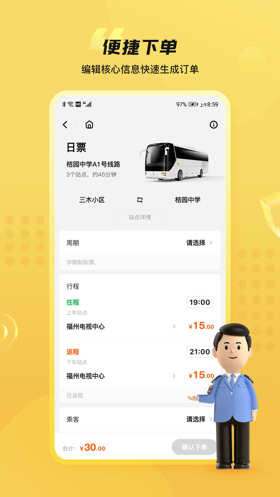 同学号Pro 截图3