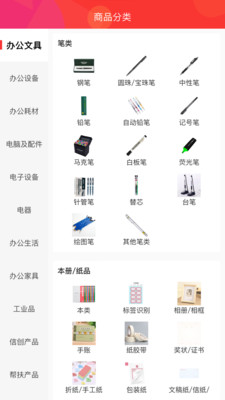 中电商城 截图3