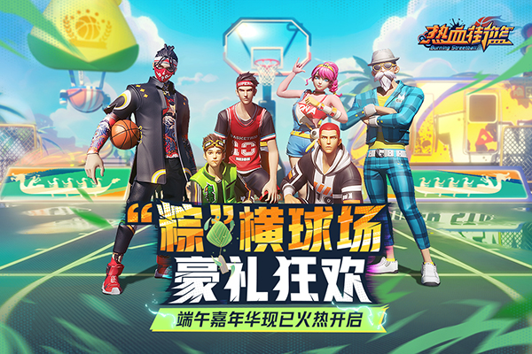 热血街篮无限内购版 截图2