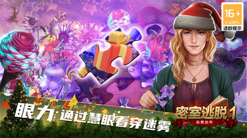 密室逃脱1逃离地牢最新版 截图2