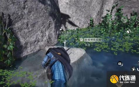 《燕云十六声》中秒善圣僧花钱位置在哪里? 5