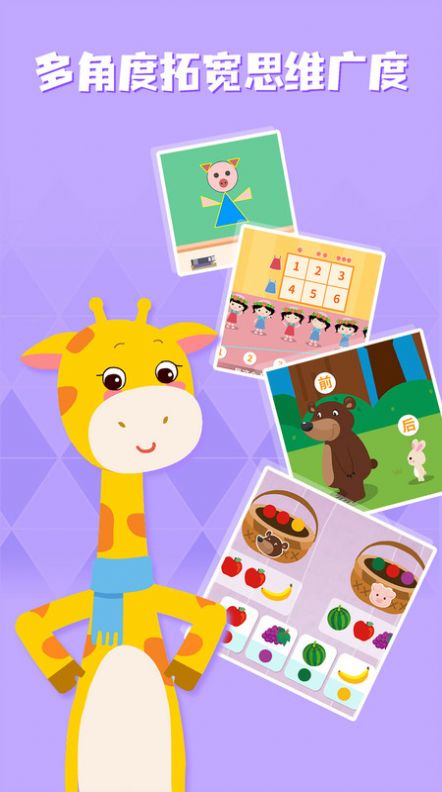 巧多数学思维 截图2