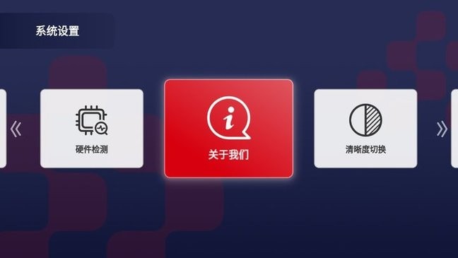 央视频电视投屏助手TV版 截图3