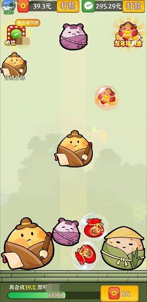 来个大粽子 截图2