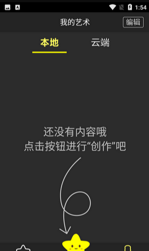 艺享绘画app 1