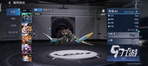 《<星球重启>紫色宠物优选指南》 2