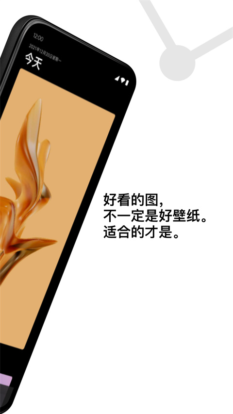 Cuto壁纸内购解锁版 截图3