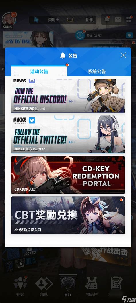 《哪里能找到《女神危机》所有兑换码?一网打尽兑换码大全》 3