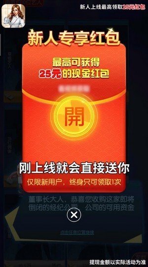 养个大明星红包版 截图2