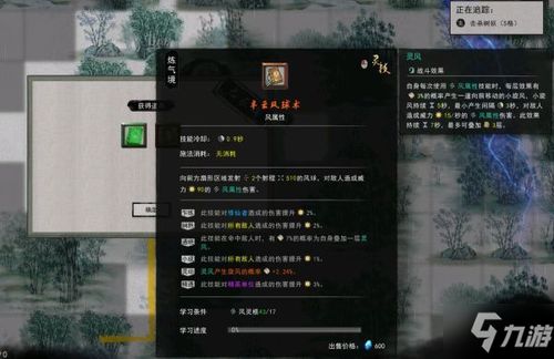 《鬼谷八荒》橙色气运:解锁无敌属性的终极秘籍! 3