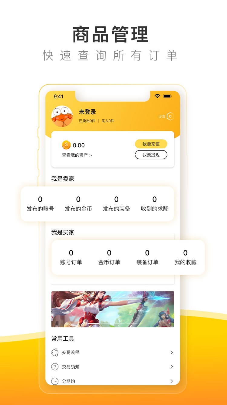 螃蟹交易平台app手机版 截图2