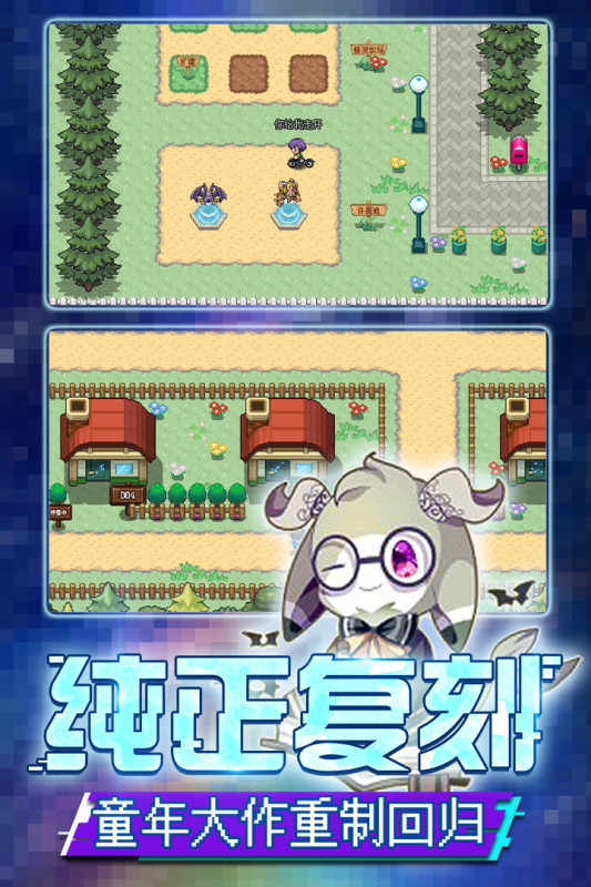 口袋新世代单机版 截图2