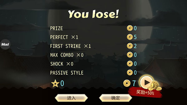 暗影格斗2中文版无敌版 截图4