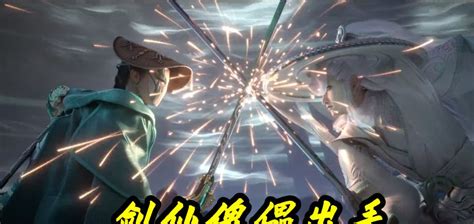 星辰变中的傀儡特性解析 2