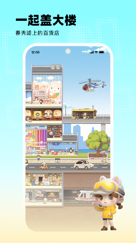 玩吧正版官方下载 1