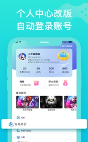 胖鱼道炫 截图1