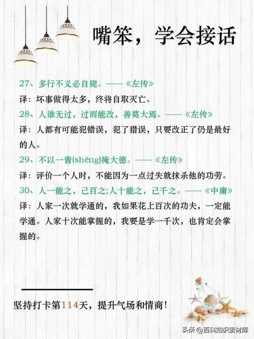 如何轻松在《出口成章》中添加班级 3