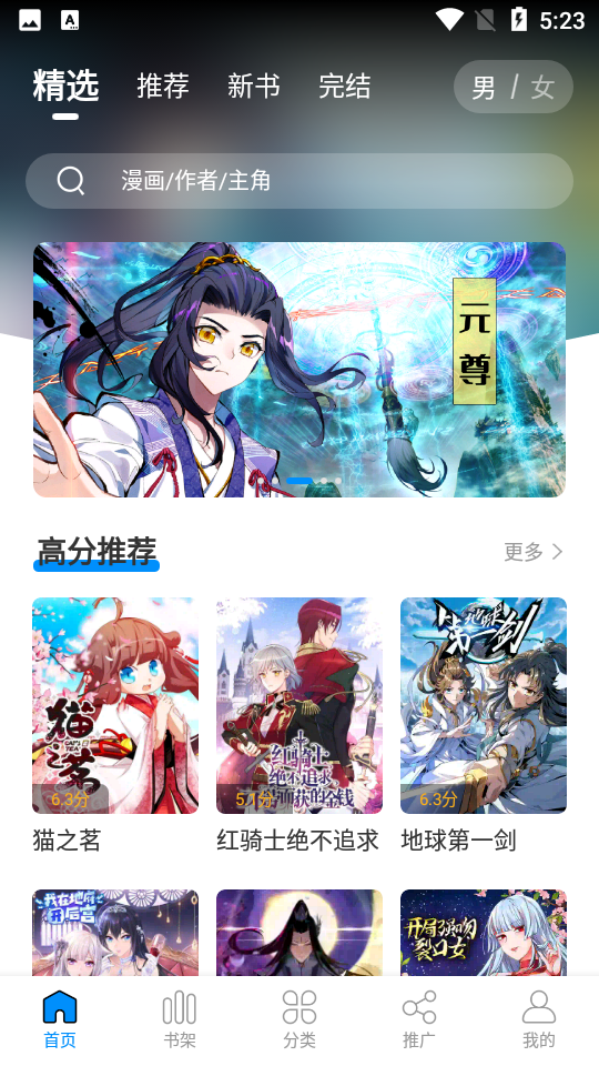 爱漫域漫画免费版app 1