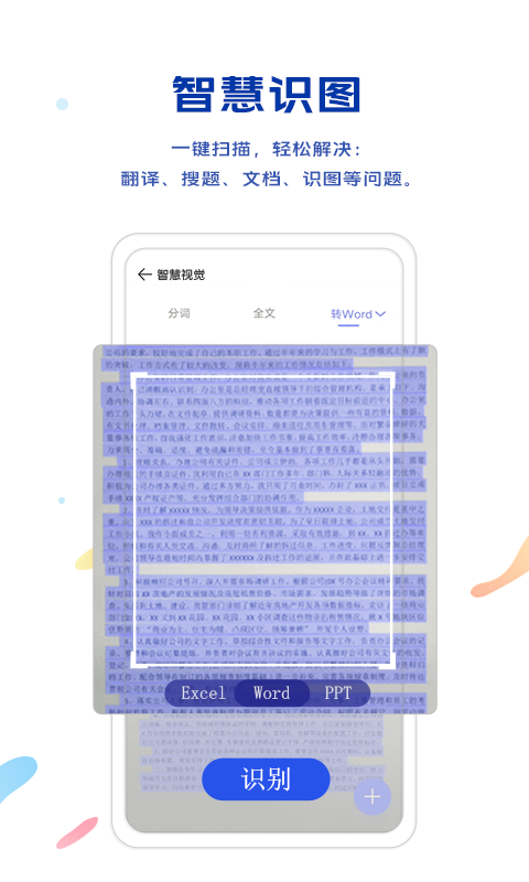 vivo瀏覽器APP 1