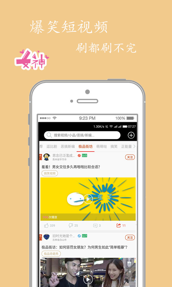 今日神评 截图3