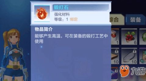 《获取《我的起源》锻纹石的途径》 3