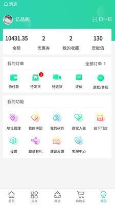 亿品阁 截图1