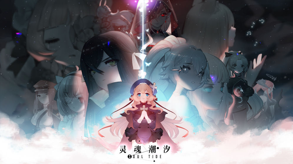 灵魂潮汐内置菜单版 截图2