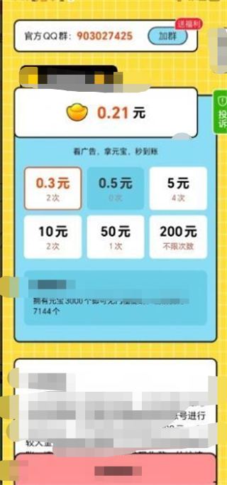 发发猜题 截图3