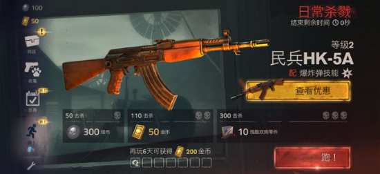 勇闯死人谷2内置菜单版 1