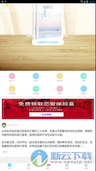 《恋爱记》：如何优雅地解除关系的实用指南 4