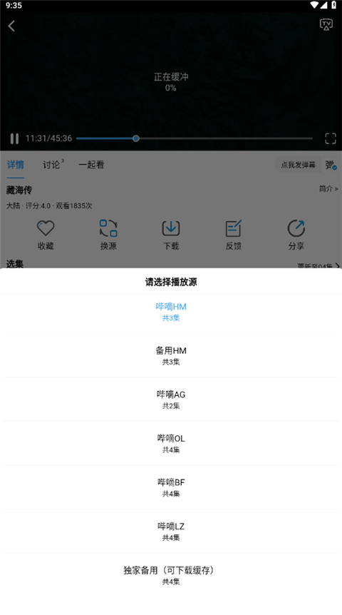 哔嘀影视免费版 1