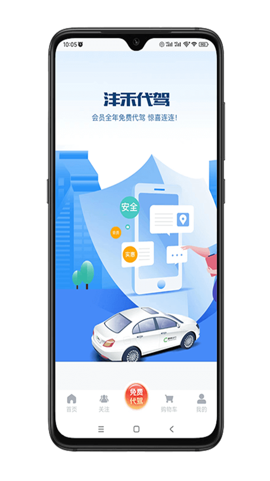 沣禾app 截图2