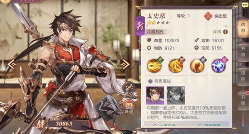 《三国志幻想大陆》中值得培养的武将推荐 3