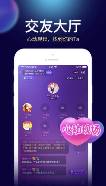 贝贝星球app 截图2