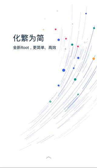 kingroot一键root工具 截图3