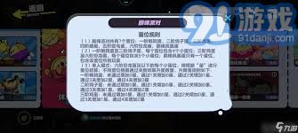 《蛋仔派对》S22赛季段位任务奖励是什么？ 3