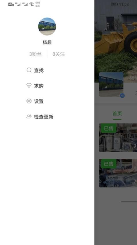 铲车圈APP 截图4