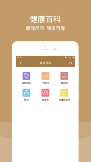 北京市中西医结合医院 截图4