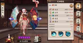 《阴阳师》顶尖攻略:龙珏式神日蚀阵容完美搭配指南 1