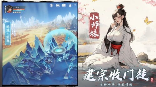 揭秘《凡人修仙传:人界篇》天姿丹高效使用方法 2