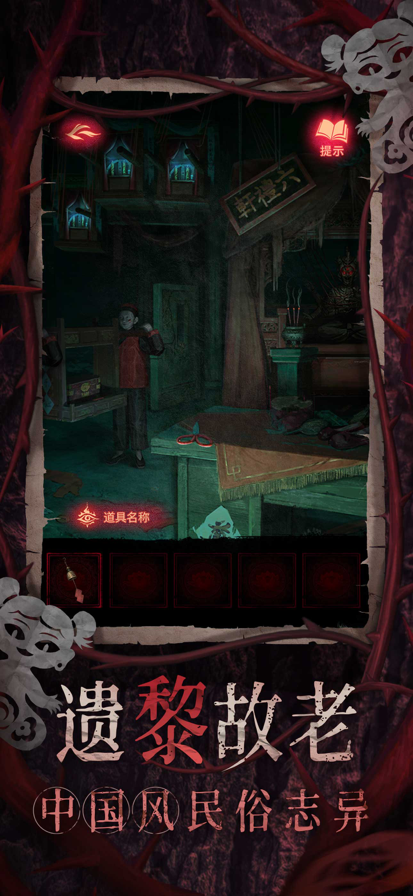 纸嫁衣8千子树免费下载 1