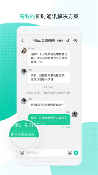 中移移動(dòng)辦公app 1