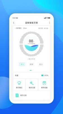 因范生活app 截图2