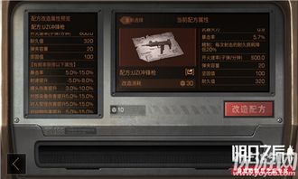 《明日之后》:装备洗练全攻略 1