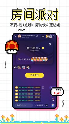 同房快斗 截图2