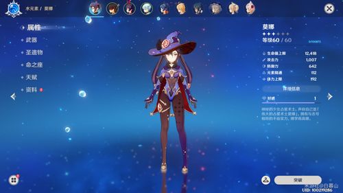 掌握《原神》莫娜精髓：高效培养策略与玩法指南 2