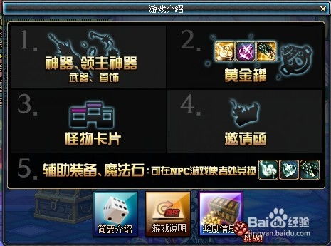 《冒险者日记》:揭秘传奇神器的辉煌篇章 1