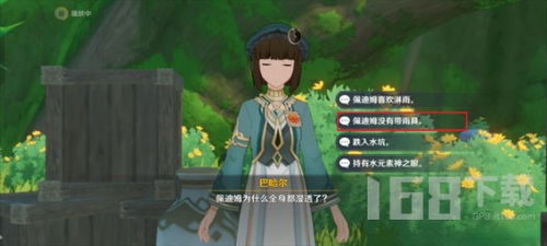 《原神》中佩尔曼雅提出的三个问题答案是什么？ 2