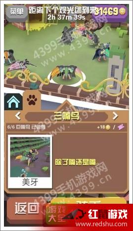 如何解锁疯狂动物园里的所有隐藏宠物？攻略大揭秘！ 4