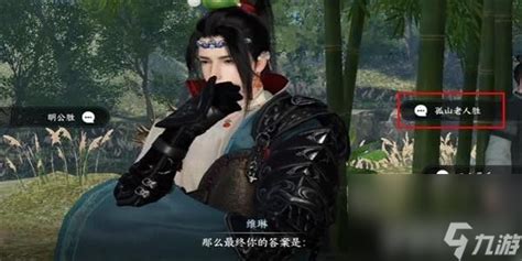 《逆水寒手游》成就攻略:轻松解锁“且将新火试新茶”秘籍 1